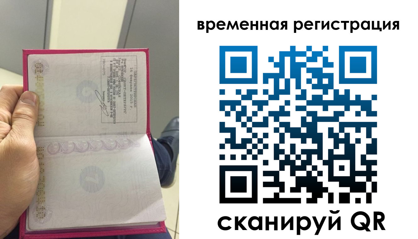 временная регистрация госуслуги в Данкове